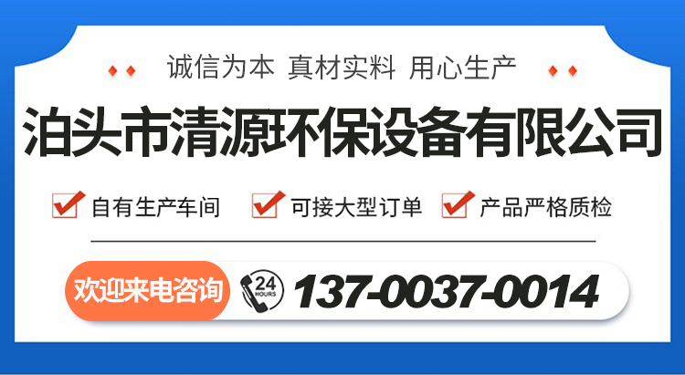 清源環(huán)保電話